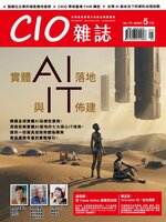 CIO 雜誌